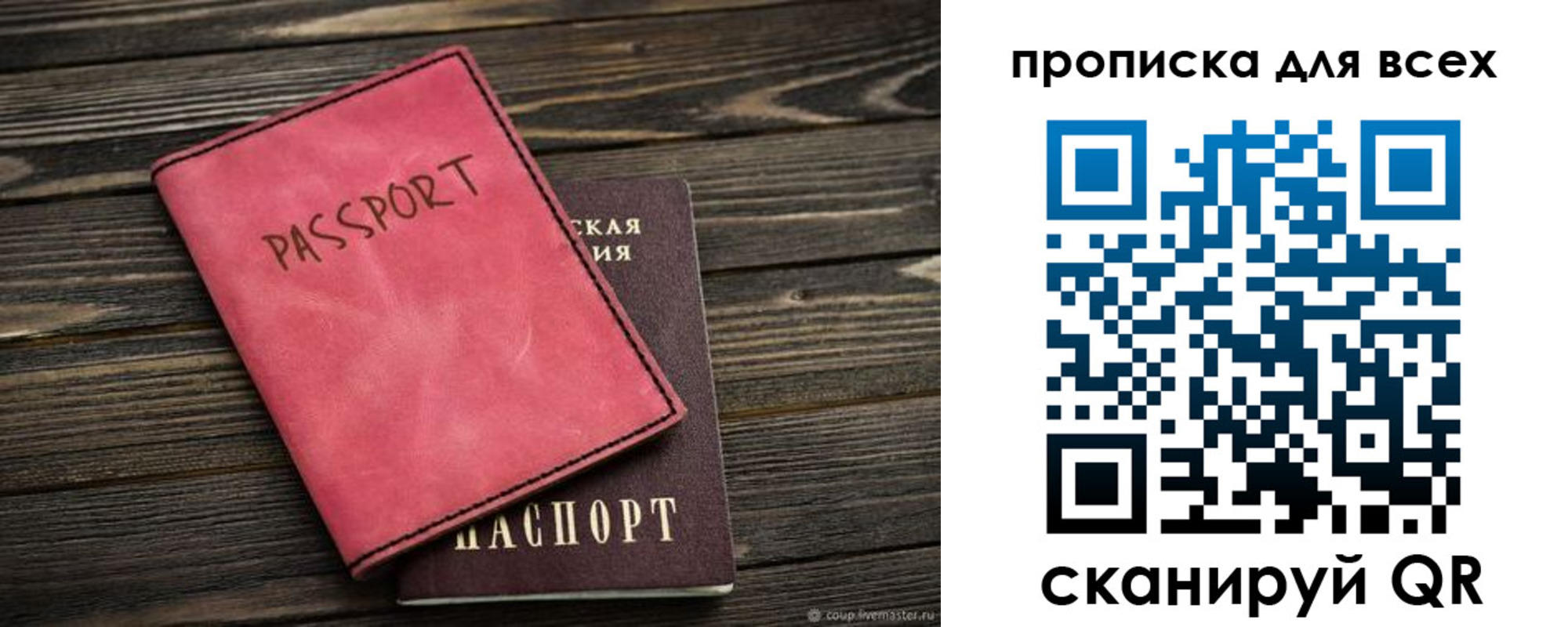прописка гарантия в Бутурлиновке