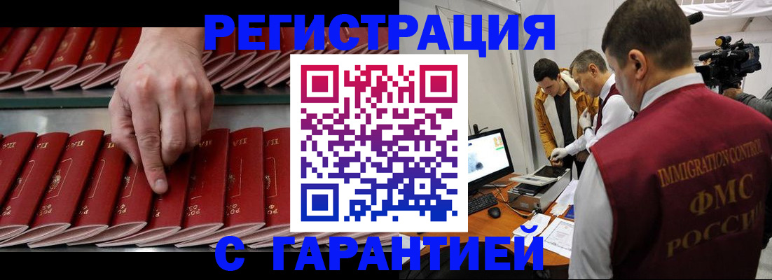 временная регистрация 2025 в Бутурлиновке