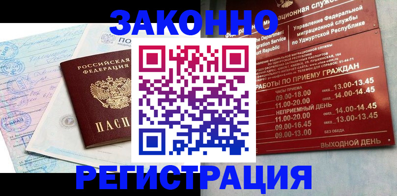 прописка для школы в Бутурлиновке