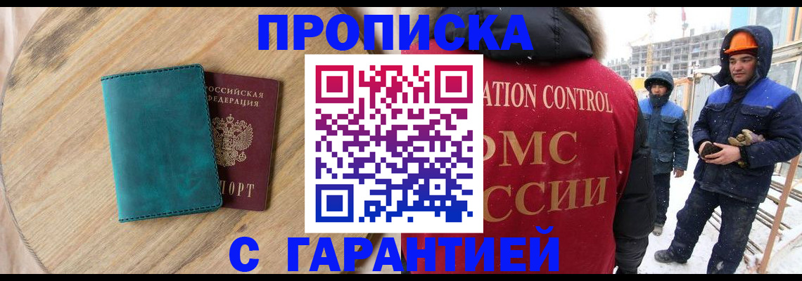временная регистрация недорого в Бутурлиновке